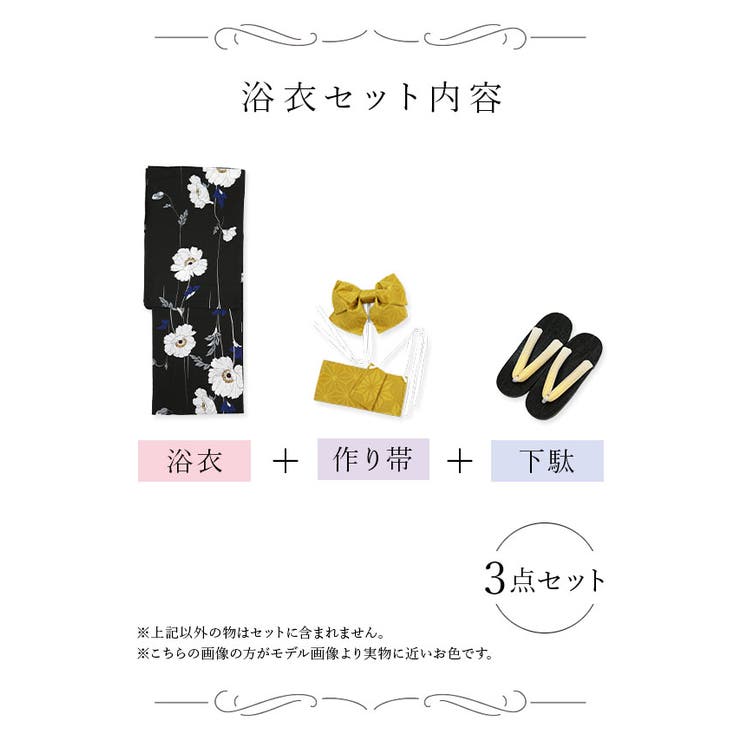 ガーリー浴衣