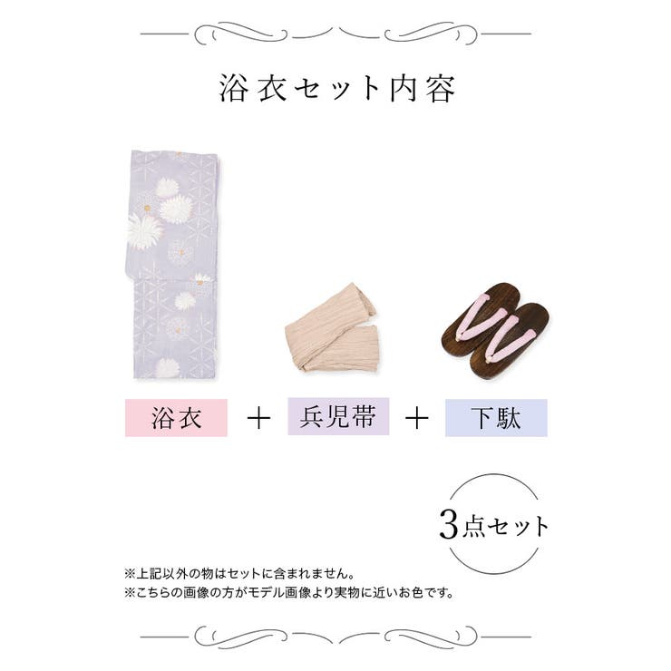 華やか菊×グレー地浴衣3点セット浴衣セットレディース浴衣兵児帯下駄レトロ浴衣ベージュPyunA.Tikaティカ