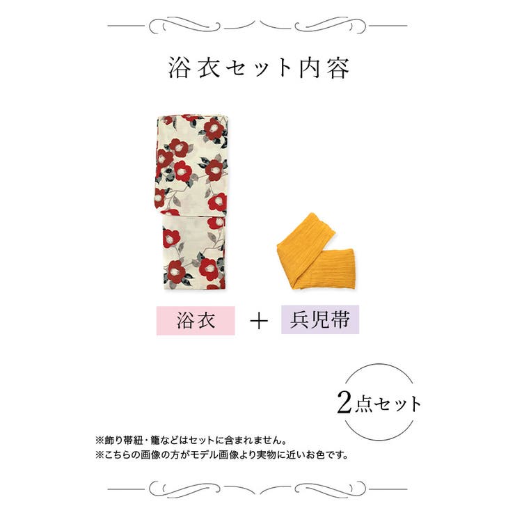 楽天市場】女性用浴衣 レディース 2点セット[浴衣+しわ兵児帯]赤