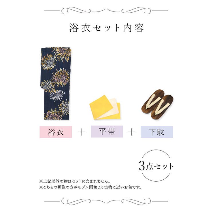 ガーリー浴衣