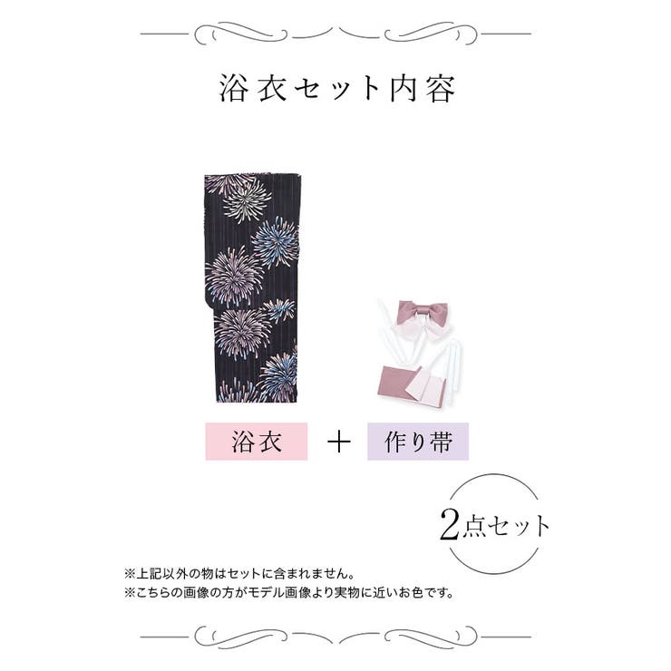 Tika 紺地に花火柄浴衣2点セット 浴衣 | Tika | 詳細画像9 