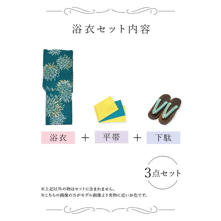 ガーリー浴衣