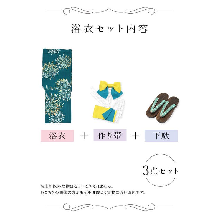 ガーリー浴衣