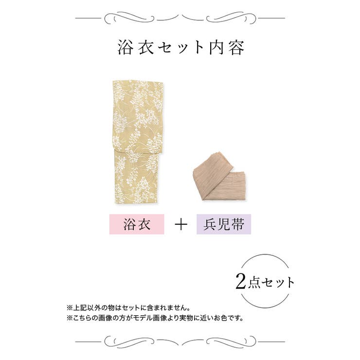 Tika 可憐なカスミソウ柄レトロモダン浴衣2点セット 浴衣 | Tika | 詳細画像9 