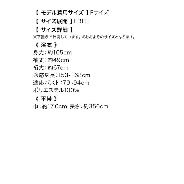 Tika 大輪椿レトロ浴衣2点セット 浴衣 | Tika | 詳細画像9 