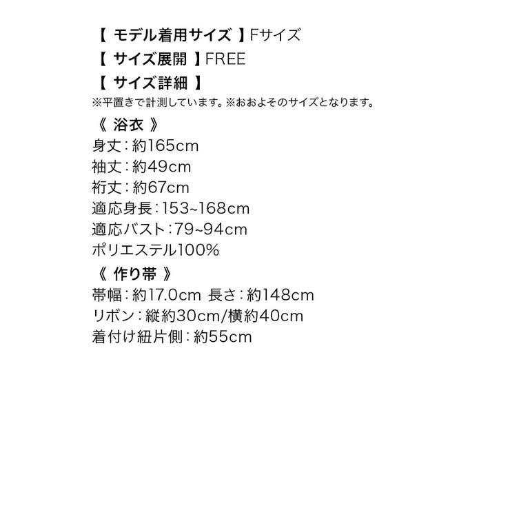 Tika 艶めき大輪椿浴衣2点セット 浴衣 | Tika | 詳細画像9 