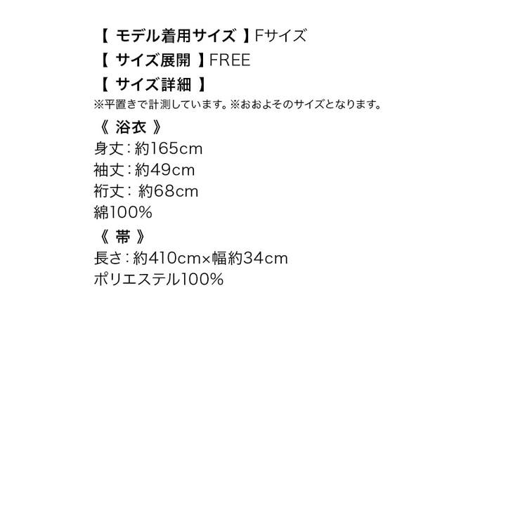 Tika 百合模様フェミニン浴衣2点セット 浴衣 | Tika | 詳細画像11 