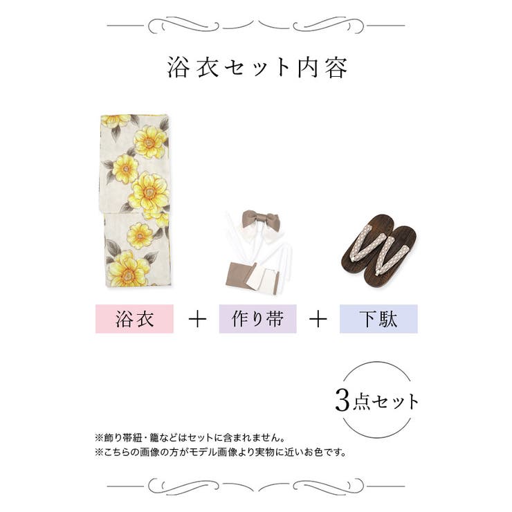 ベージュ×イエロー