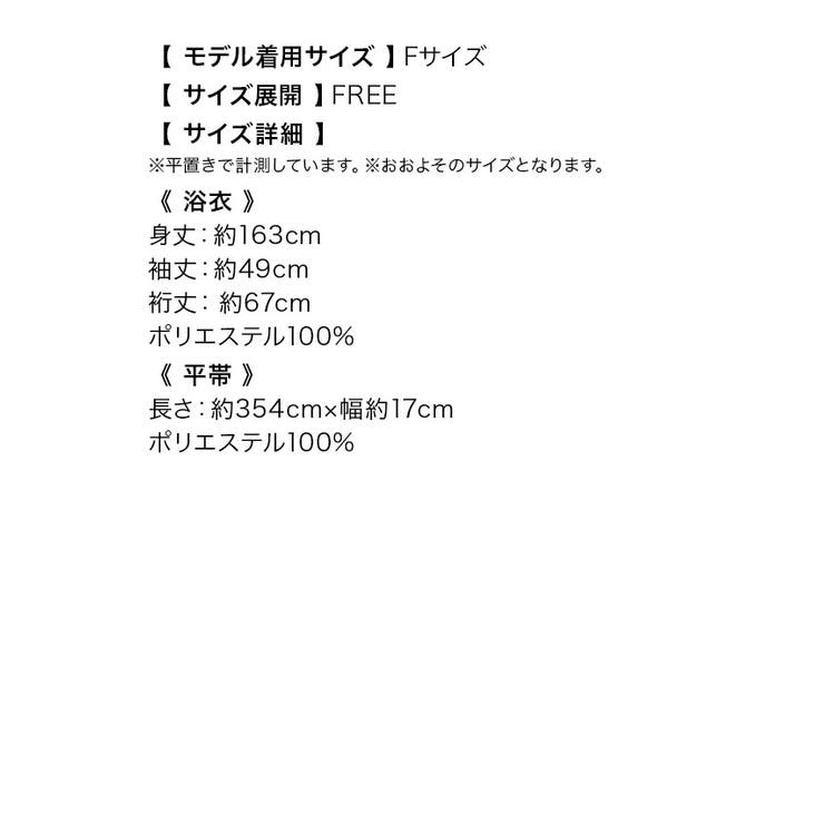 Tika フェミニンニュアンスフラワー模様浴衣2点セット 浴衣 | Tika | 詳細画像12 