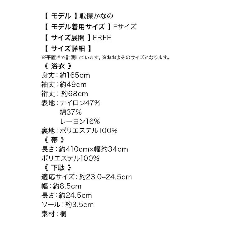 モノトーンフラワー総レース浴衣3点セット 浴衣セット レディース浴衣