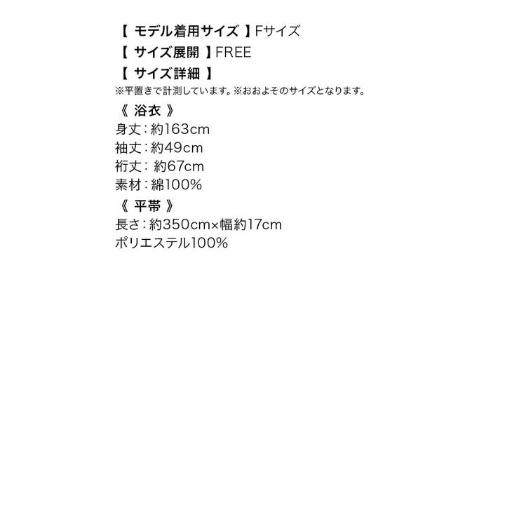 Tika 清楚あざと椿柄浴衣2点セット 浴衣 | Tika | 詳細画像9 