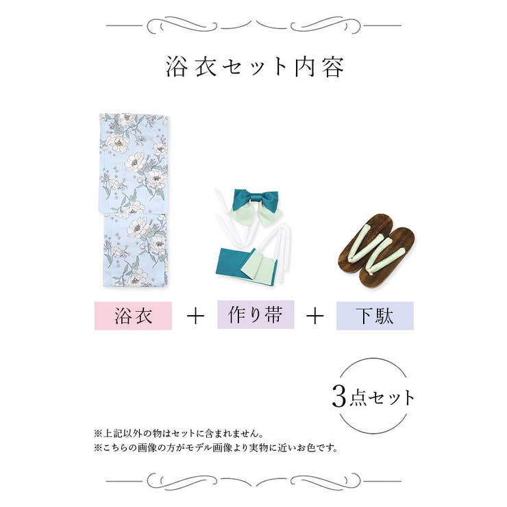 レトロ浴衣