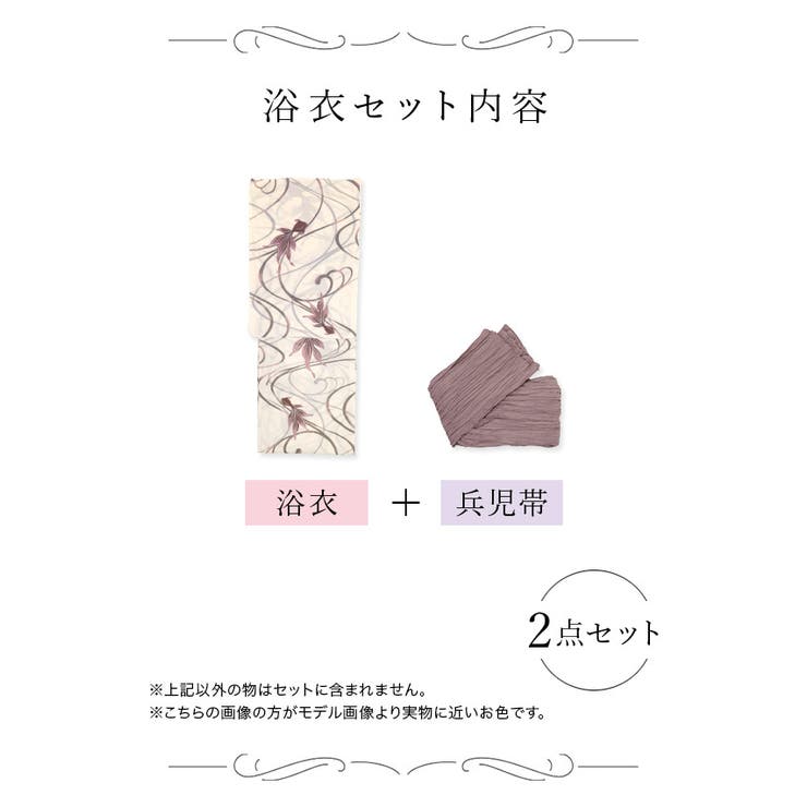 Tika 優美金魚×くすみカラー兵児帯浴衣2点セット 浴衣 | Tika | 詳細画像9 