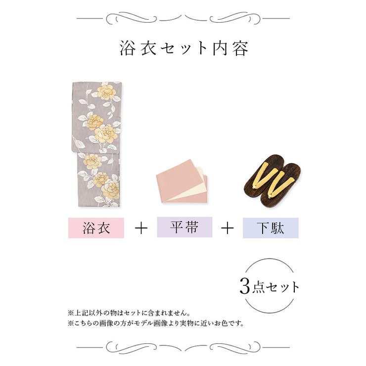 クリーム×大輪ニュアンスフラワー浴衣3点セット　Tika クリーム×大輪ニュアンスフラワー浴衣3点セット 浴衣セット