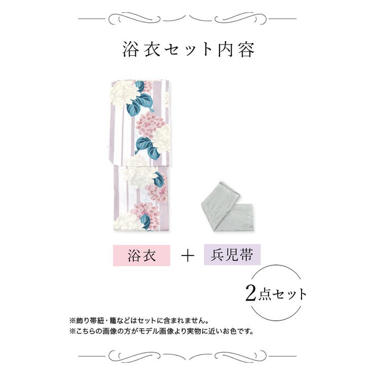 変わり縞×鮮やか大輪ダリア柄浴衣2点セット 浴衣セット