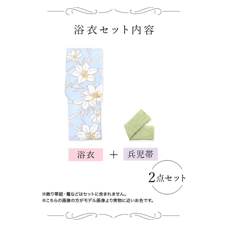 パステルブルー×線画百合浴衣2点セット浴衣セットレディース浴衣兵児帯sweet浴衣パステルブルーPyunA.Tikaティカ