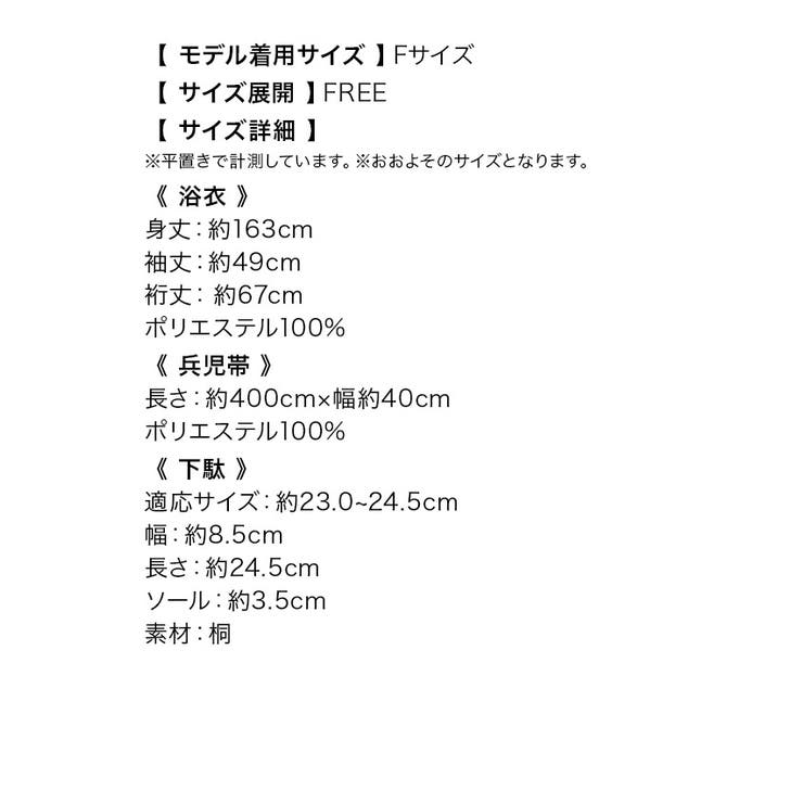 アンティークフラワー柄ガーリー浴衣3点セット浴衣セットレディース浴衣兵児帯下駄sweet浴衣ネイビー浦西ひかるTikaティカ