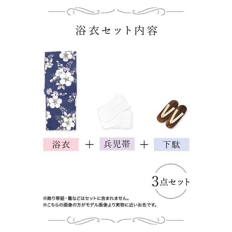 Riu×sugarnineコラボレーション浴衣2024【sugar nine】 - sugar nine