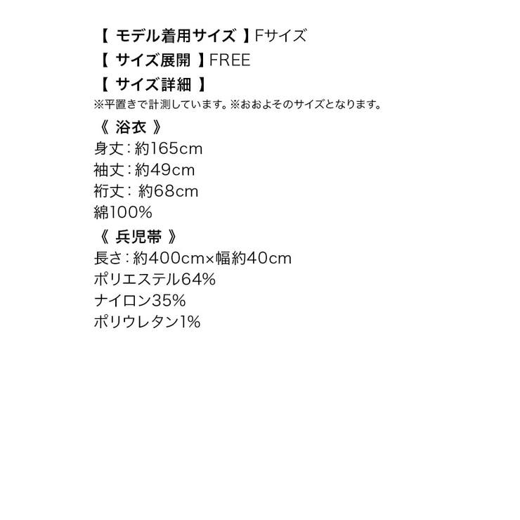 Tika ホワイト×ピンクフェミニン大輪牡丹浴衣2点セット 浴衣 | Tika | 詳細画像13 