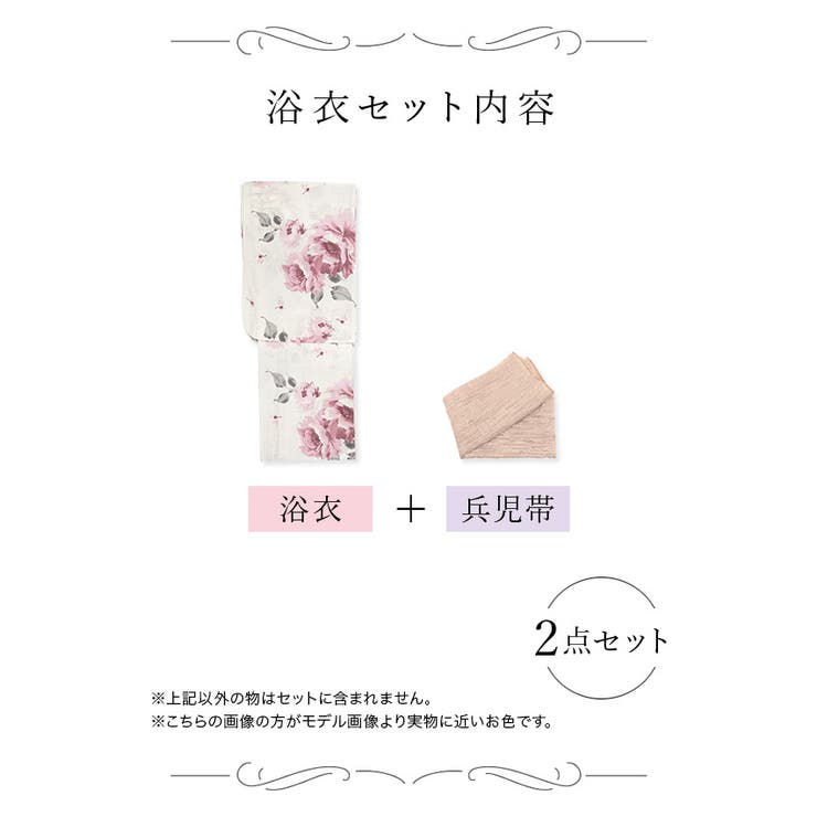 Tika ホワイト×ピンクフェミニン大輪牡丹浴衣2点セット 浴衣 | Tika | 詳細画像10 