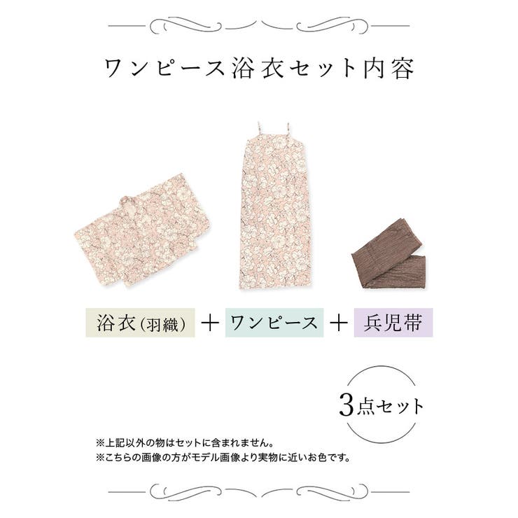 Tika 線画牡丹2wayワンピース浴衣3点セット 浴衣羽織 | Tika | 詳細画像11 