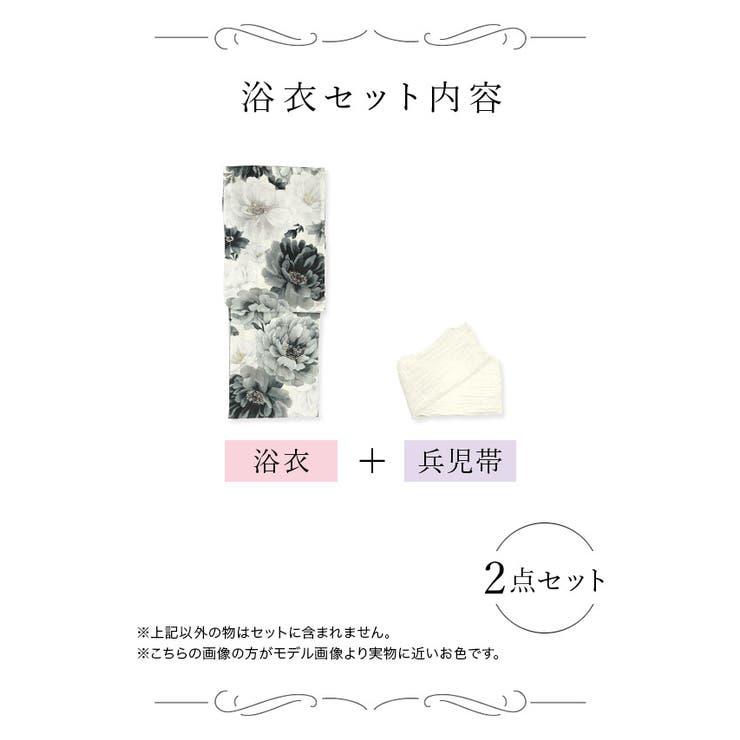 Tika 水彩大輪牡丹浴衣2点セット 浴衣 | Tika | 詳細画像10 