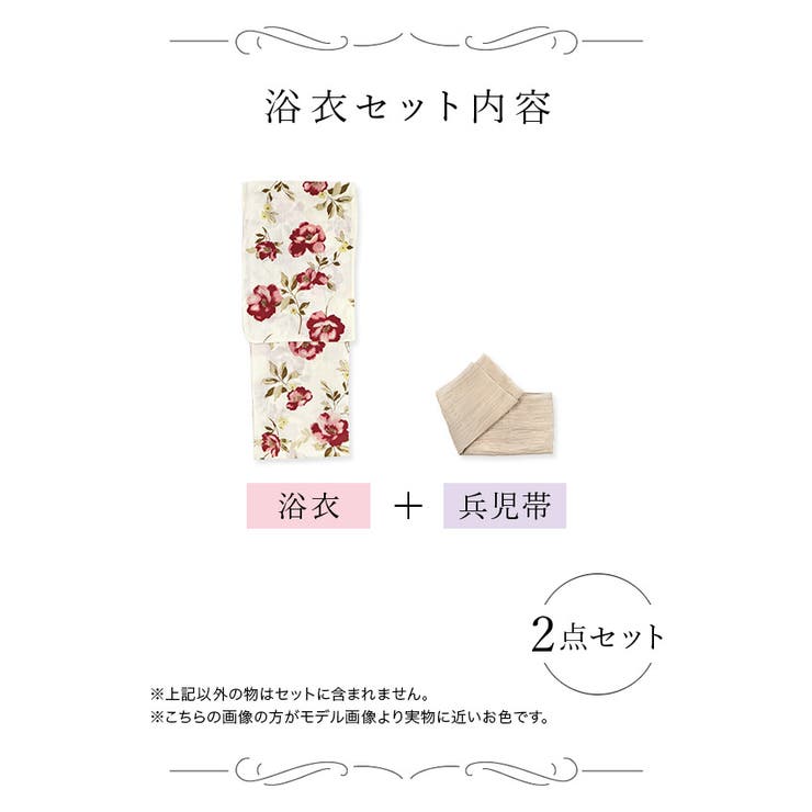 Tika 椿柄レトロ浴衣2点セット 浴衣 | Tika | 詳細画像9 