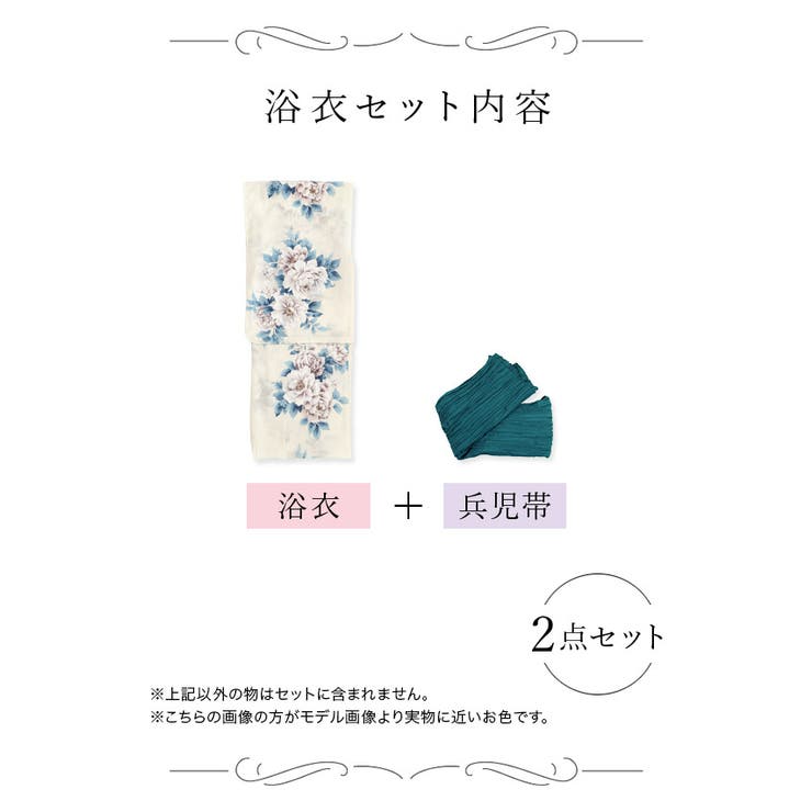 Tika アンティーク牡丹柄浴衣2点セット 浴衣 | Tika | 詳細画像10 