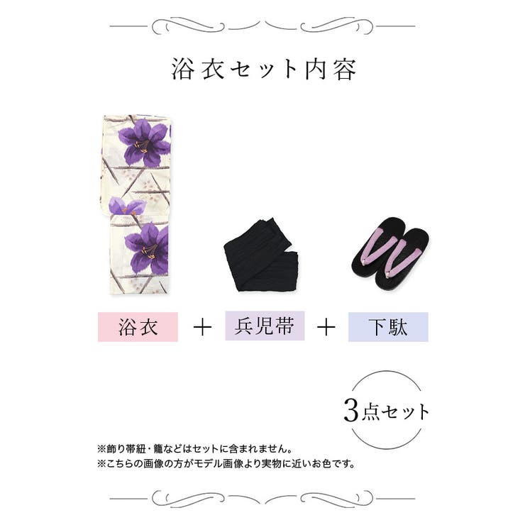 クリーム×大輪ニュアンスフラワー浴衣3点セット　Tika クリーム×大輪ニュアンスフラワー浴衣3点セット 浴衣セット