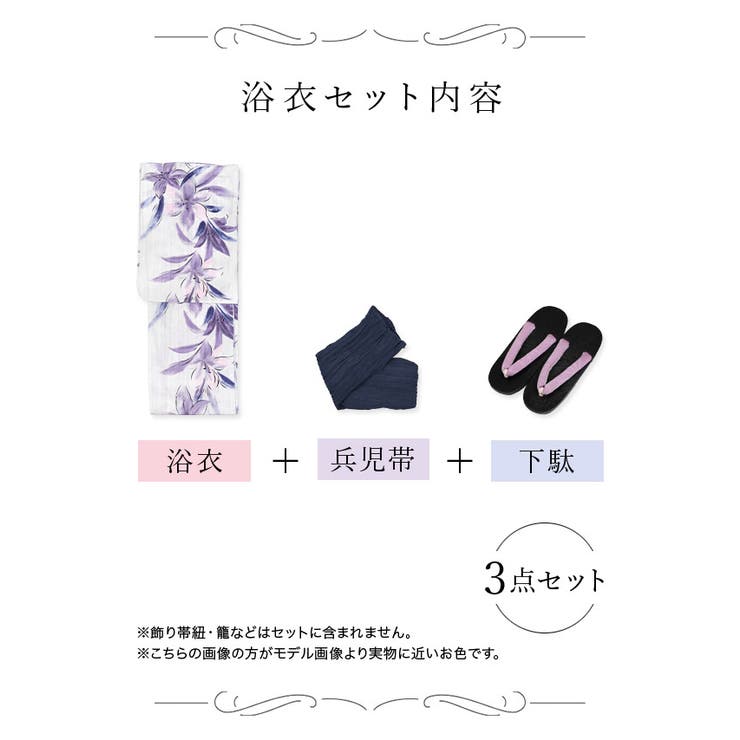 清涼カラー水彩百合柄浴衣3点セット浴衣セットレディース浴衣兵児帯下駄妖艶浴衣ホワイトゆんころTikaティカ