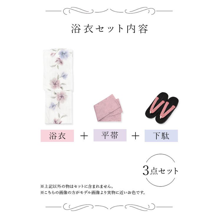 水彩タッチフラワー浴衣3点セット 平帯 下駄 | Tika | 詳細画像9 