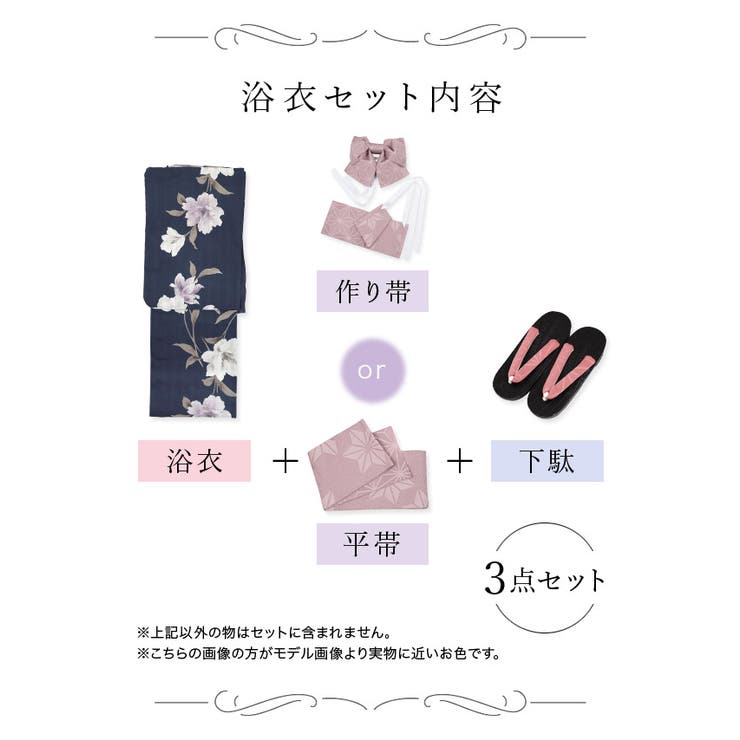 紺地×大輪朝顔浴衣3点セット 浴衣セット レディース浴衣[品番