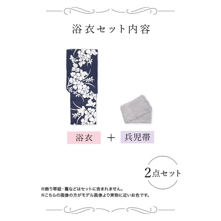 紺地×大輪牡丹柄浴衣2点セット 浴衣セット レディース浴衣[品番