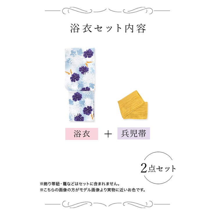 ムラ染め×カラフル華やか乱菊柄浴衣2点セット浴衣セットレディース浴衣兵児帯妖艶浴衣ライトブルーゆんころTikaティカ