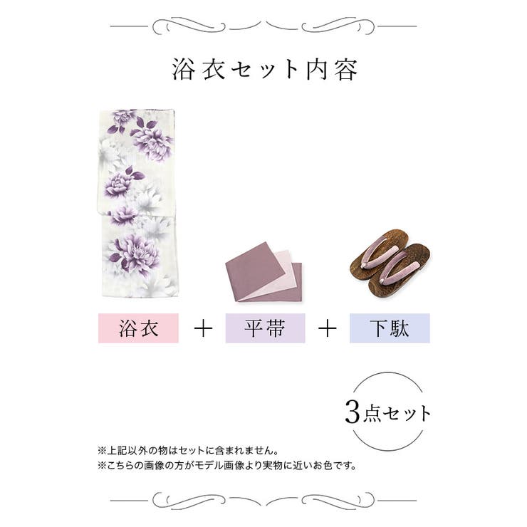 水彩牡丹柄浴衣3点セット 妖艶浴衣 セクシー浴衣[品番