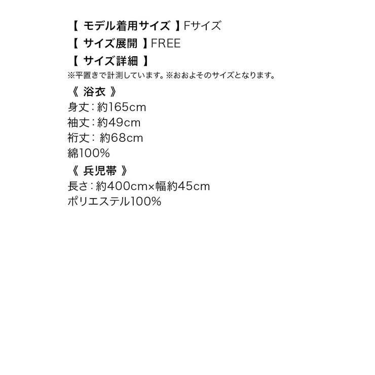Tika ヴィンテージフラワー浴衣2点セット 浴衣 | Tika | 詳細画像12 