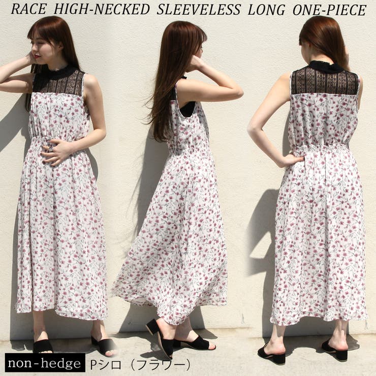 ハイネックレース切替ノースリロングワンピース 春夏 ロングワンピース 品番 Nhgw Non Hedge ノンヘッジ のレディースファッション通販 Shoplist ショップリスト