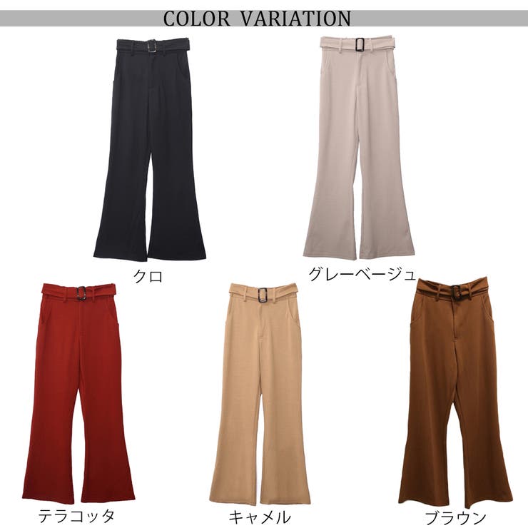 ベルト付きフレアパンツ ベルボトム フレア[品番：NHGW0000783]｜non