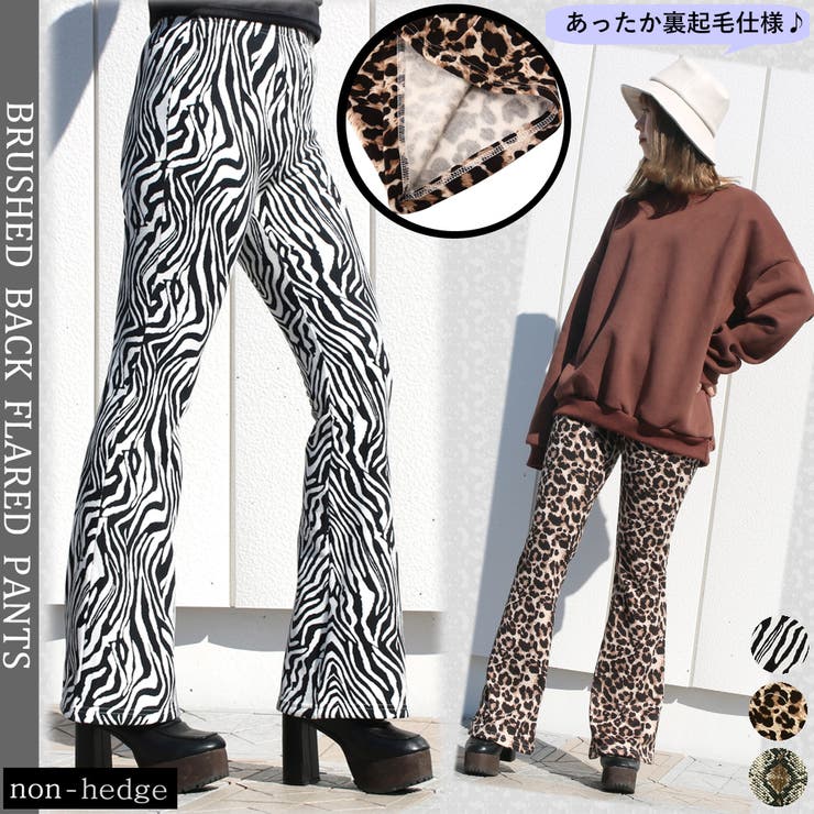 裏起毛柄フレアパンツ レディース ファッション[品番