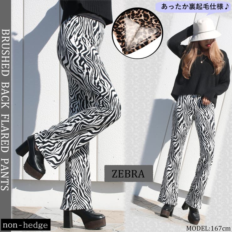 裏起毛柄フレアパンツ レディース ファッション[品番