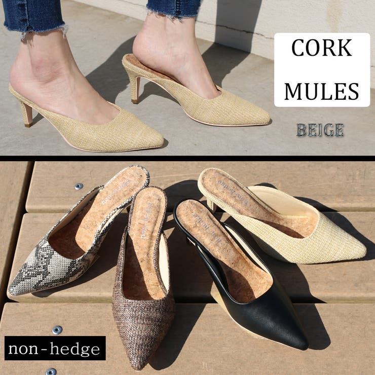 ベージュ | コルクミュール レディース ファッション | non-hedge 