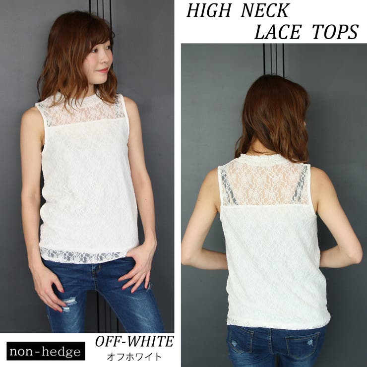 ハイネックレースタンクトップ 総レース インナー 品番 Nhgw Non Hedge ノンヘッジ のレディースファッション通販 Shoplist ショップリスト