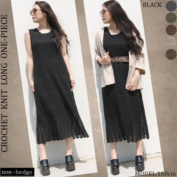 ペチコート付透かし編みニットロングワンピース レディース
