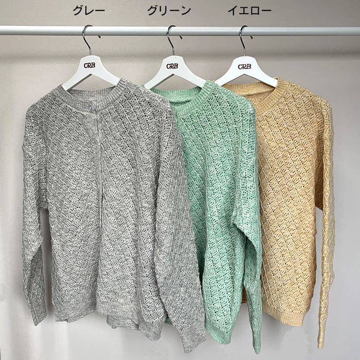 スラブ透かし編みニットカーディガン レディース ファッション[品番