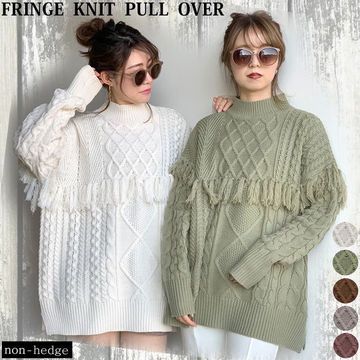 フリンジニットプルオーバー レディース ファッション | non-hedge  | 詳細画像1