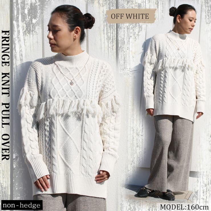 オフホワイト | フリンジニットプルオーバー レディース ファッション | non-hedge