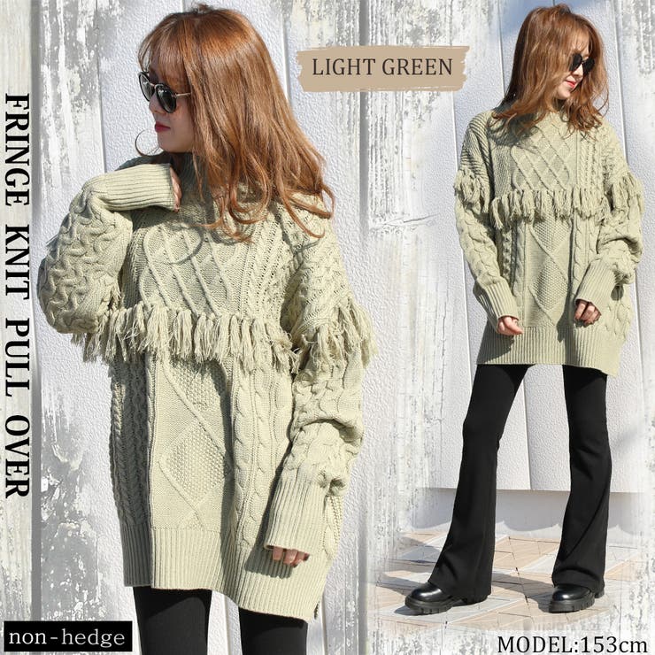 ライトグリーン | フリンジニットプルオーバー レディース ファッション | non-hedge