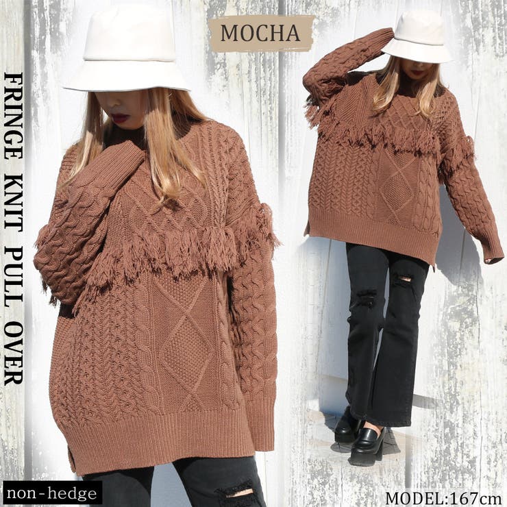 モカ | フリンジニットプルオーバー レディース ファッション | non-hedge