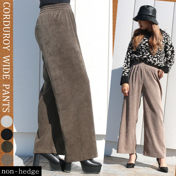 コーデュロイワイドパンツ レディース ファッション | non-hedge  | 詳細画像1