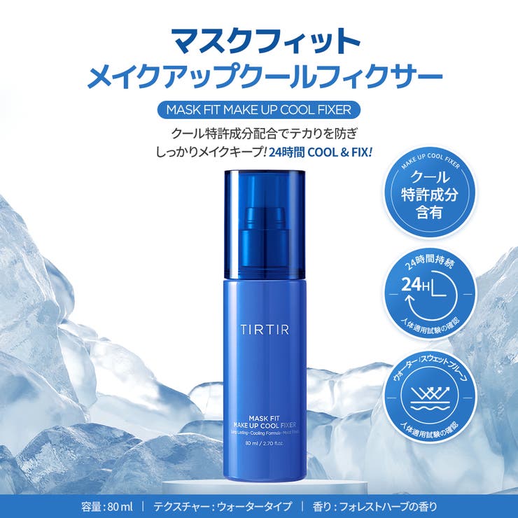 MASK FIT FIXER SERIES | TIRTIR | 詳細画像7 